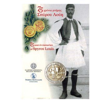 Greece 2 Euro 2015 - 75 Years since the Death of Spyridon Louis (BU)
