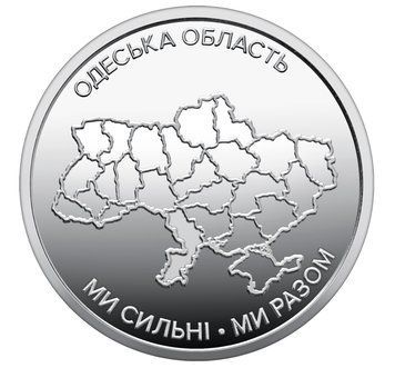 10 UAH coin 2026 Ukraine "We are strong. We are together. Odesa region"