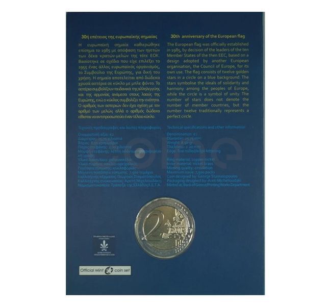 Монета 2 Євро 2015 Греція - 30 років прапору ЄС (BU) 37118 фото
